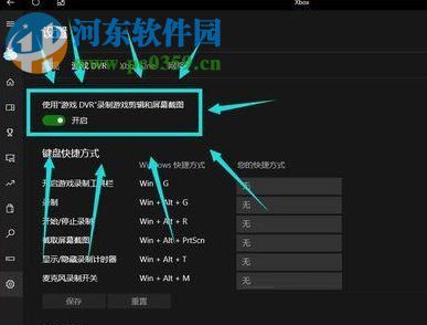 解決win10 1709游戲幀數(shù)降低的方法