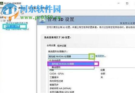 解決win10 1709游戲幀數(shù)降低的方法