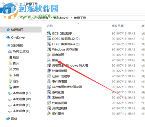 禁用win10 wmi服務(wù)的方法