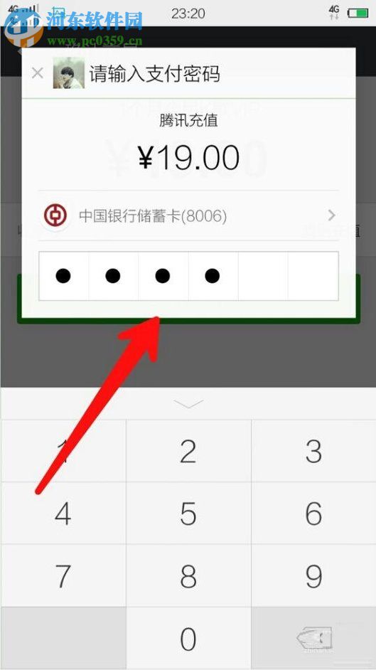 全民K歌app開通VIP會員的方法