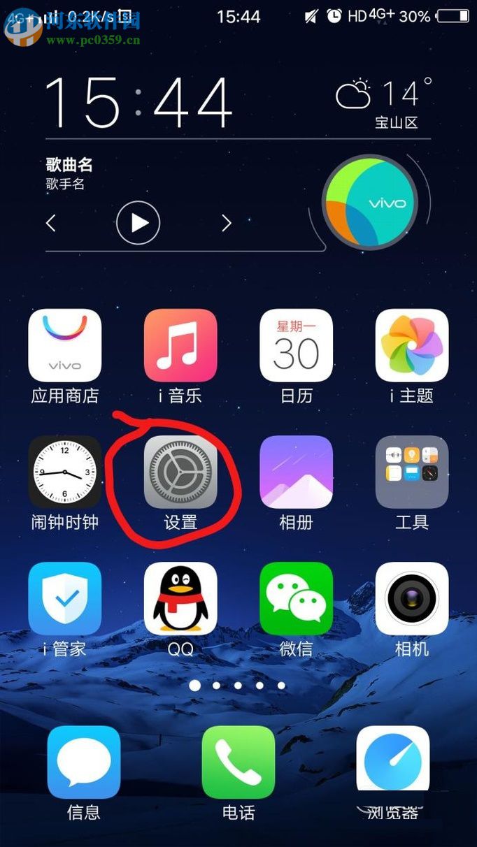 vivo x9手機(jī)開啟VoLTE通話的教程