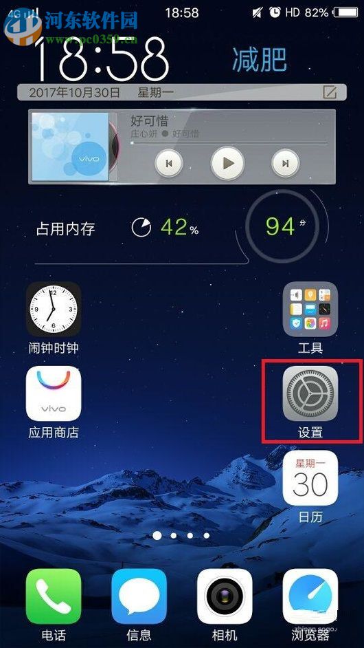 vivo手機開啟wifi熱點的方法