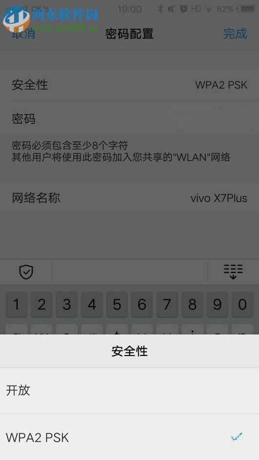 vivo手機開啟wifi熱點的方法