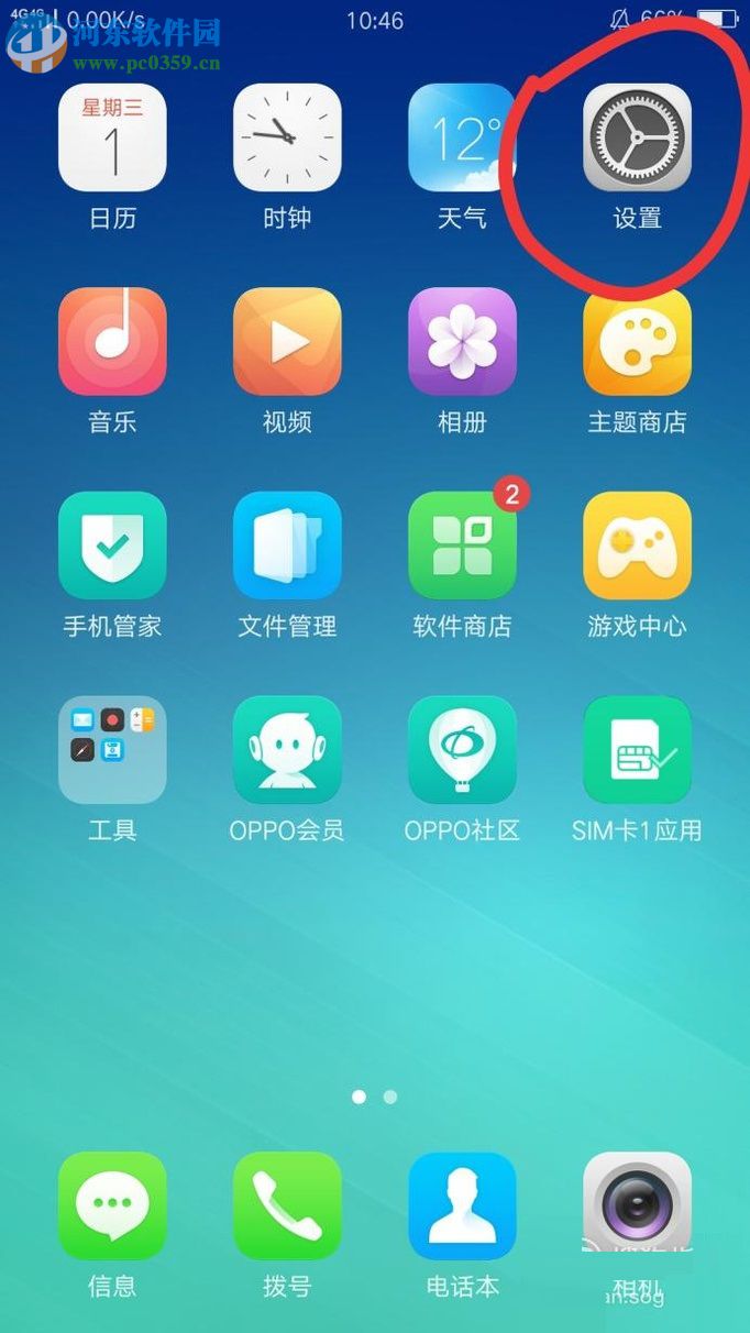 OPPOR 9s日歷中顯示黃歷的方法