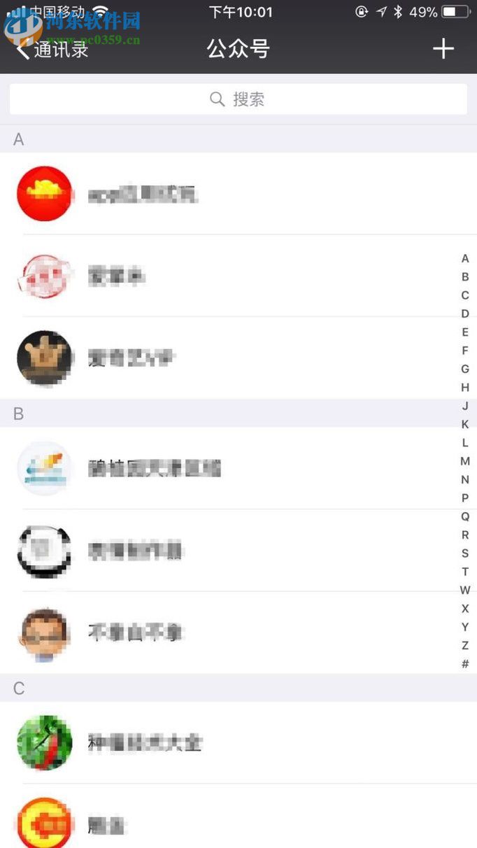 微信app查看公眾號及訂閱號的方法