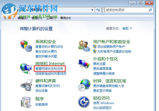 解決win7開機(jī)提示“Windows檢測(cè)到IP地址沖突”的方案