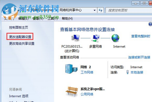 解決win7開機(jī)提示“Windows檢測(cè)到IP地址沖突”的方案