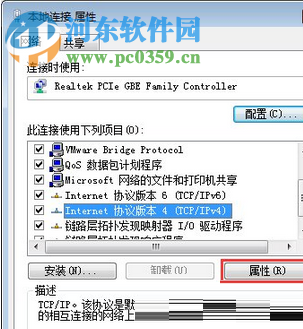 解決win7開機(jī)提示“Windows檢測(cè)到IP地址沖突”的方案