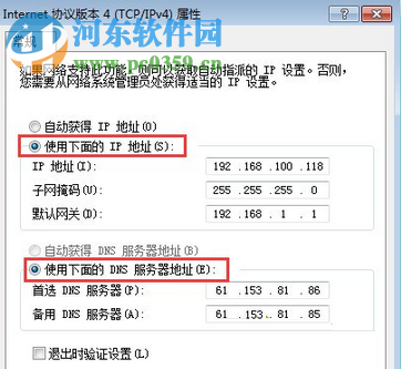 解決win7開機(jī)提示“Windows檢測(cè)到IP地址沖突”的方案