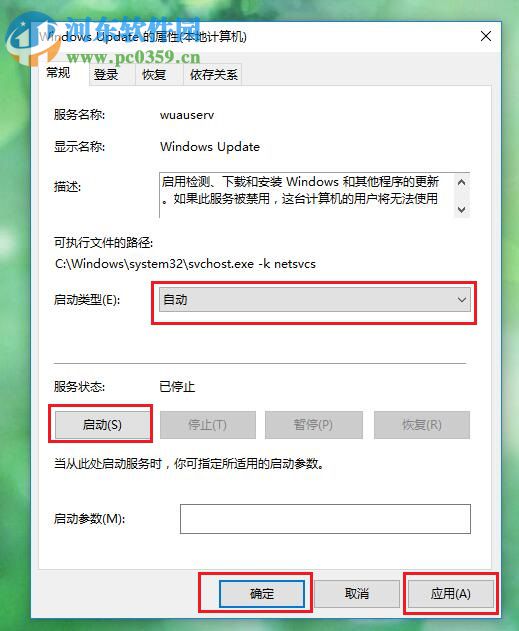 修復(fù)win10應(yīng)用商店提示“錯(cuò)誤代碼：0x803c010A”的方法