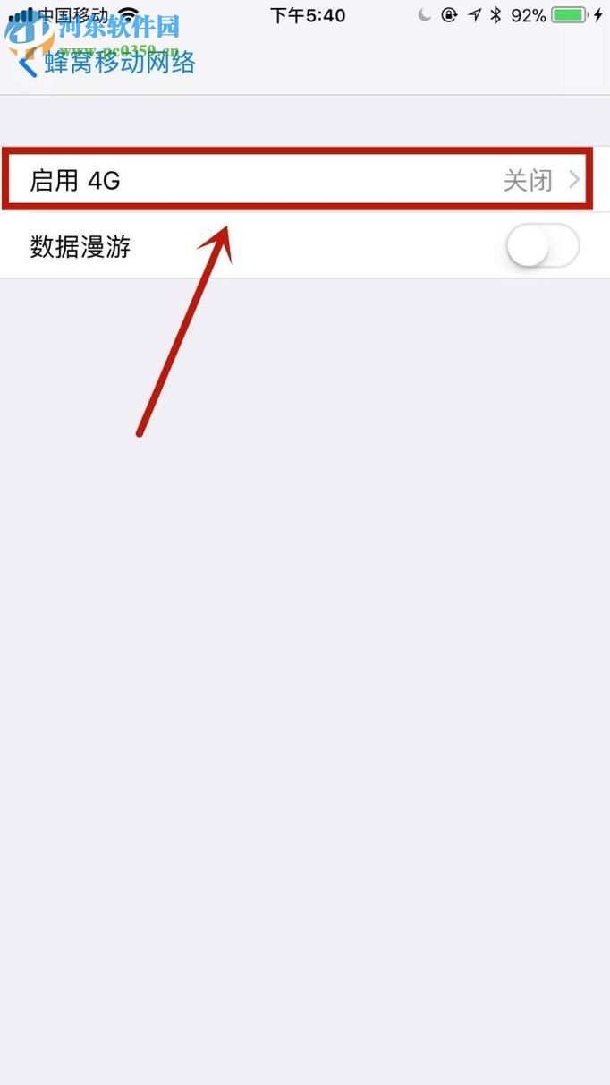 蘋果iPhone6S 設(shè)置4G網(wǎng)絡(luò)的方法