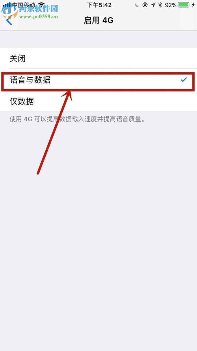 蘋果iPhone6S 設(shè)置4G網(wǎng)絡(luò)的方法