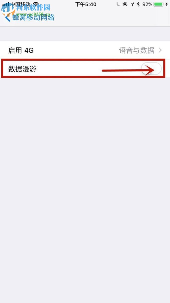 蘋果iPhone6S 設(shè)置4G網(wǎng)絡(luò)的方法