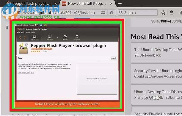 ubuntu下安裝flash player的教程