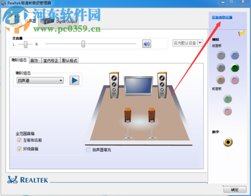 win7音響和耳機同時有聲音的設(shè)置方法