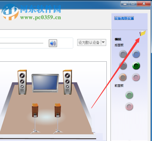 win7音響和耳機同時有聲音的設(shè)置方法