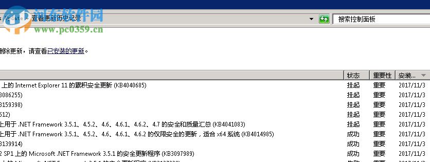 Windows2008 R2更新補丁出現(xiàn)“windows update_8000FFFF”的解決方法