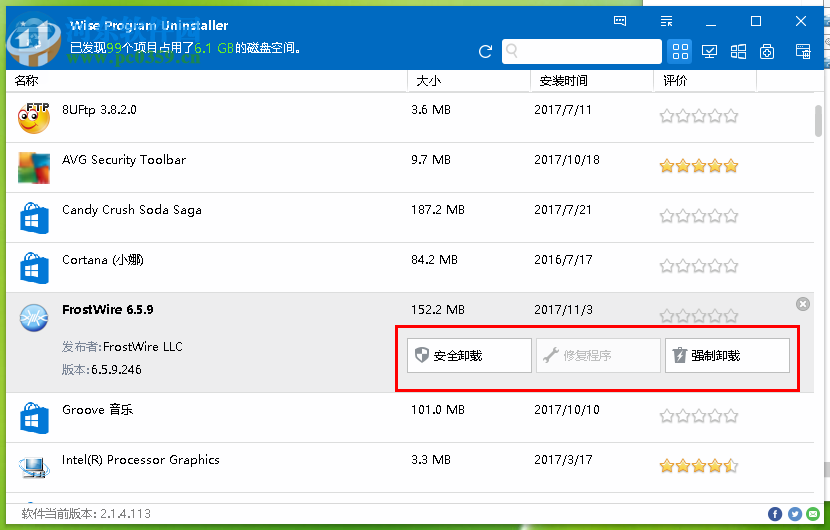 Wise Program Uninstaller強(qiáng)力卸載軟件的方法