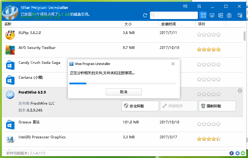 Wise Program Uninstaller強(qiáng)力卸載軟件的方法