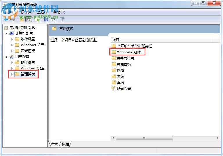 win7徹底禁止windows media cente運(yùn)行的方法