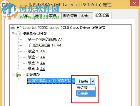 設(shè)置win10打印機雙面打印的方法