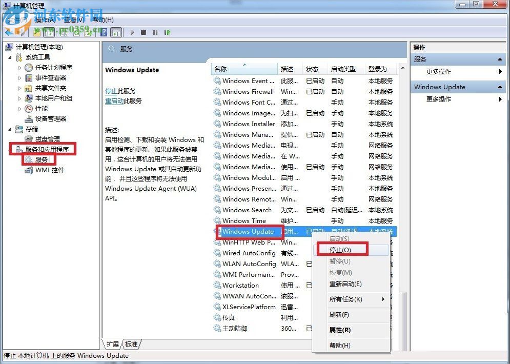 解決win7 .net framework 4.5安裝失敗“安裝時發(fā)生嚴(yán)重錯誤”的方法