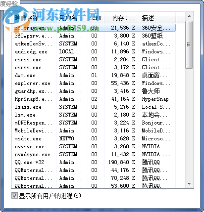 修復(fù)任務(wù)管理器不能完全顯示的方法