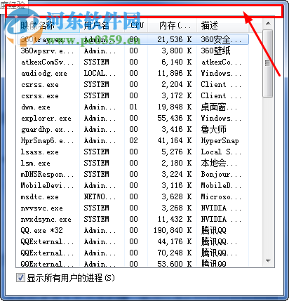 修復(fù)任務(wù)管理器不能完全顯示的方法