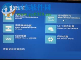 解決win8.1/win10開機(jī)提示“致命錯(cuò)誤c0000034”的方案