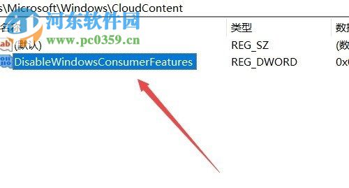 禁止win10 1709自動(dòng)安裝軟件的方法