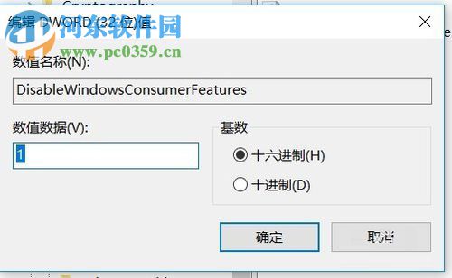 禁止win10 1709自動(dòng)安裝軟件的方法