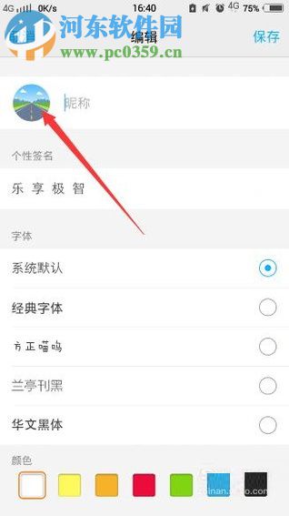 vivo x5添加鎖屏桌面頭像的方法