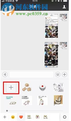 在微信中導(dǎo)入Animoji表情包的方法