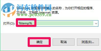 解決win10 internet臨時(shí)文件無(wú)法刪除的方法