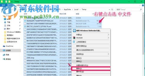 解決win10 internet臨時(shí)文件無(wú)法刪除的方法