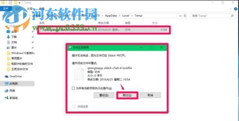 解決win10 internet臨時(shí)文件無(wú)法刪除的方法