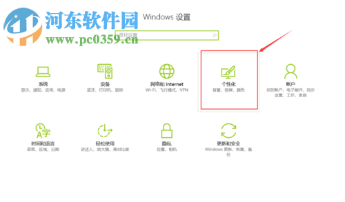 win10自動收起任務(wù)欄的設(shè)置方法