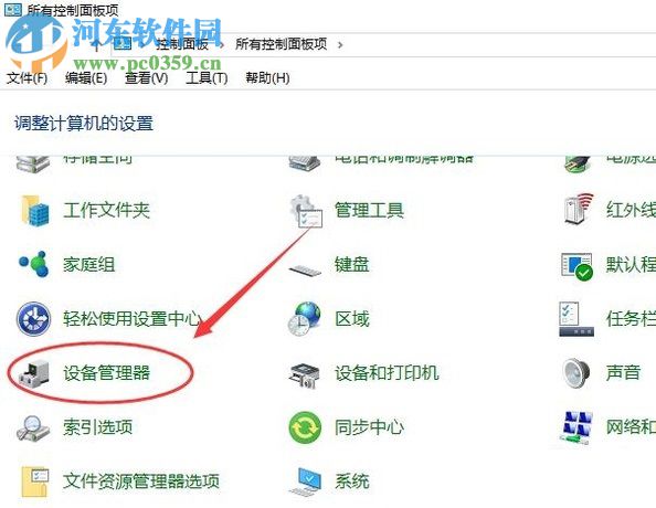 修復(fù)win10登錄桌面后黑屏的方法