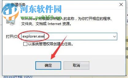 修復(fù)win10登錄桌面后黑屏的方法