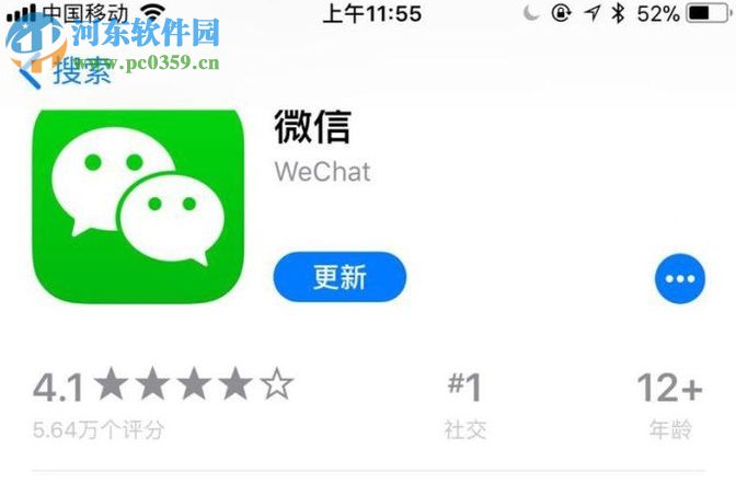 微信app添加銀行卡的方法