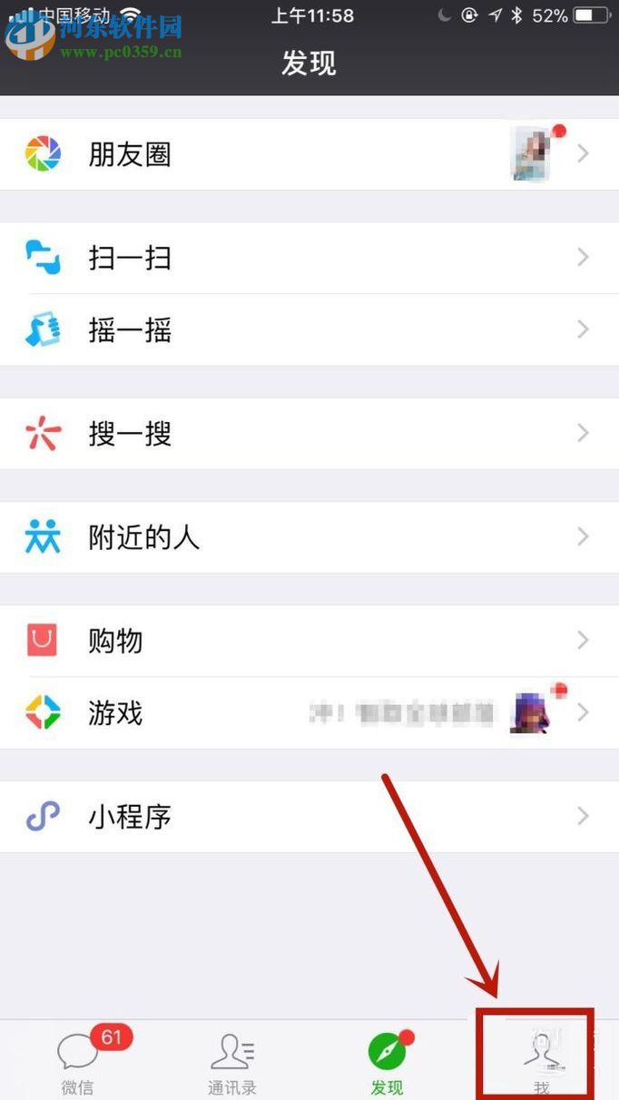 微信app添加銀行卡的方法