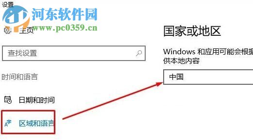 解決win10時間同步出錯的方法