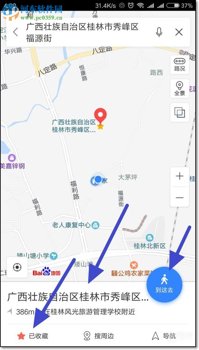 百度地圖app收藏標注地點位置/路線的方法