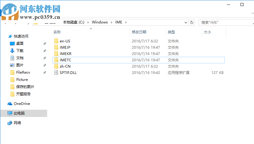 清理win10c盤windows文件夾的方法