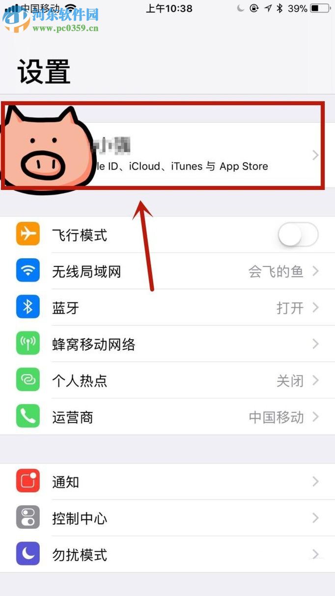 解決iPhone7 icloud云備份空間不足的方法