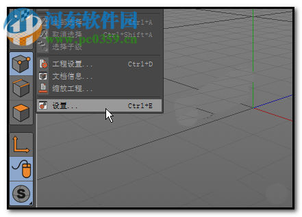 設(shè)置c4d界面字體大小的方法