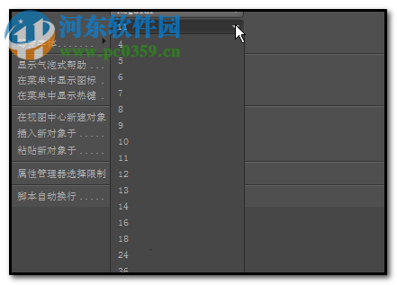 設(shè)置c4d界面字體大小的方法