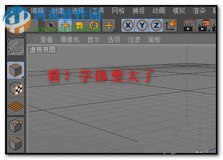 設(shè)置c4d界面字體大小的方法