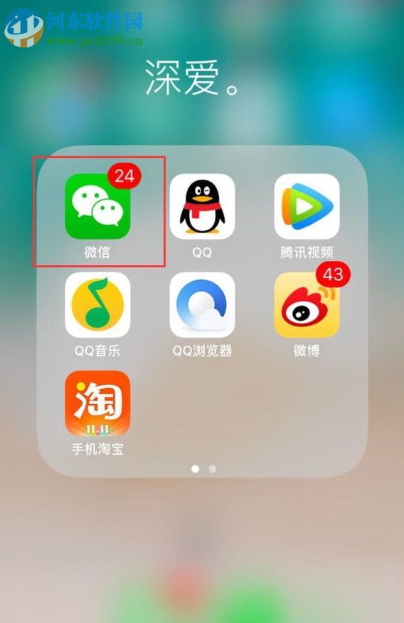 微信app醫(yī)院公眾號(hào)申請(qǐng)預(yù)約掛號(hào)的方法