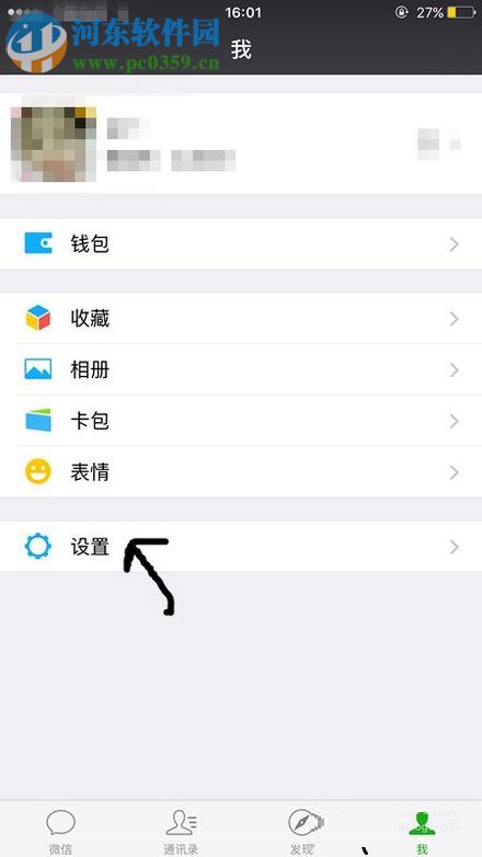 查看微信app已撤回消息的方法